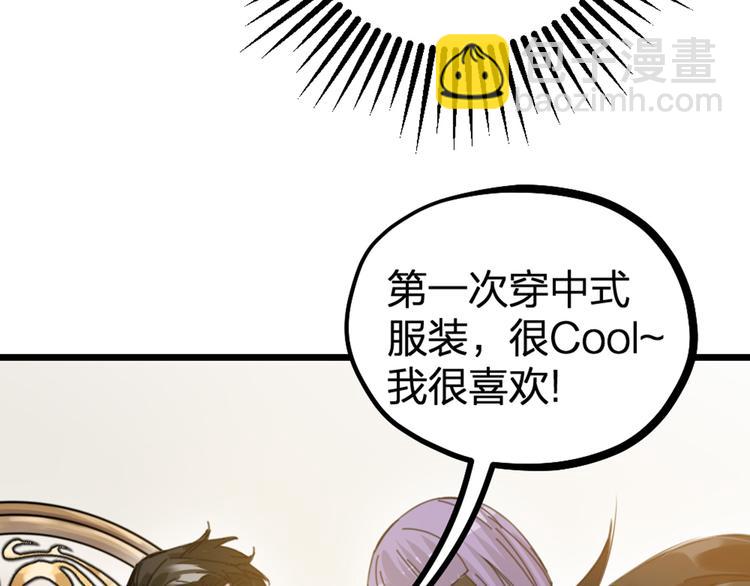 第31话 鸿门宴(1/3)-第33话