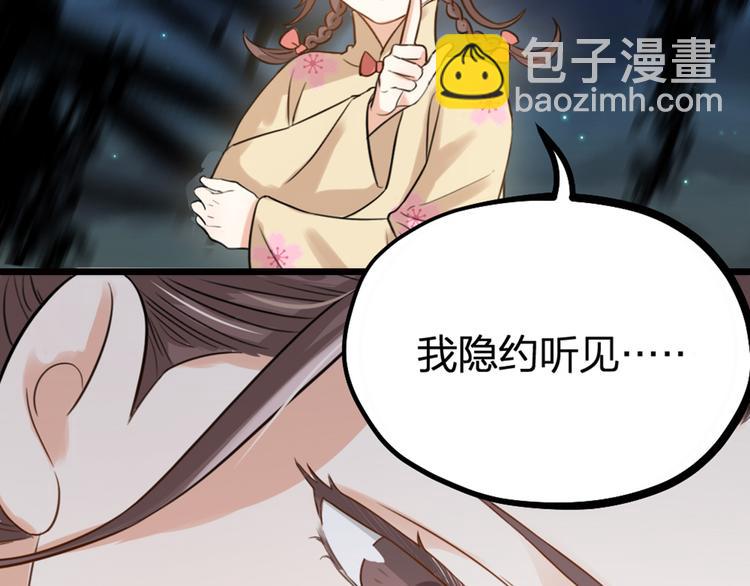 第31话 鸿门宴(1/3)-第33话