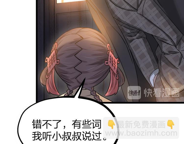 第31话 鸿门宴(1/3)-第33话