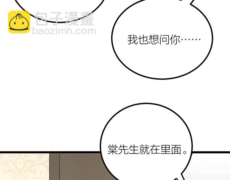 第33话 当面对质(1/3)-第35话