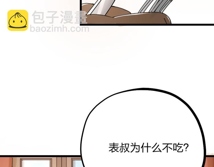 第33话 当面对质(1/3)-第35话