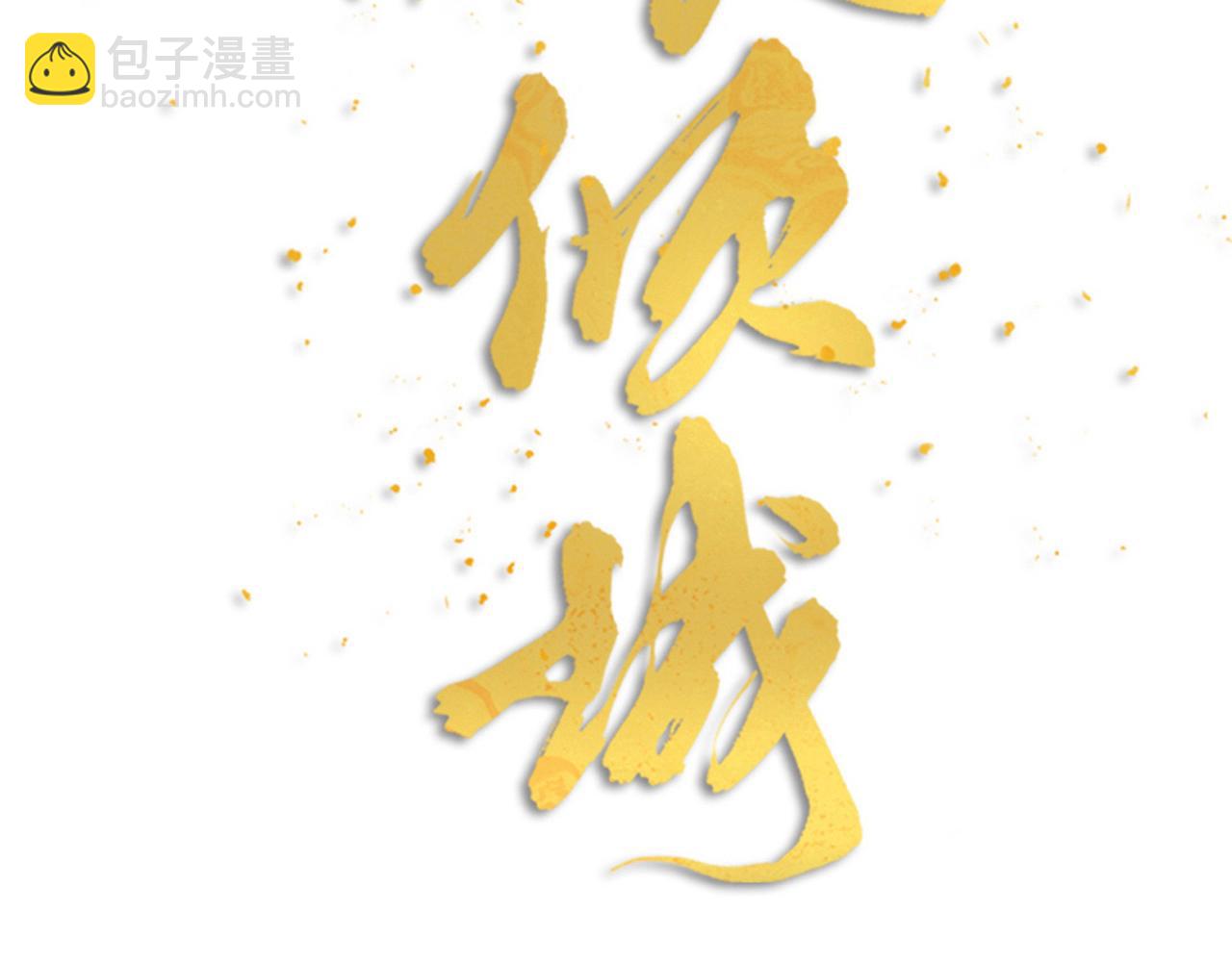 第35话 要变身了(1/3)-第37话