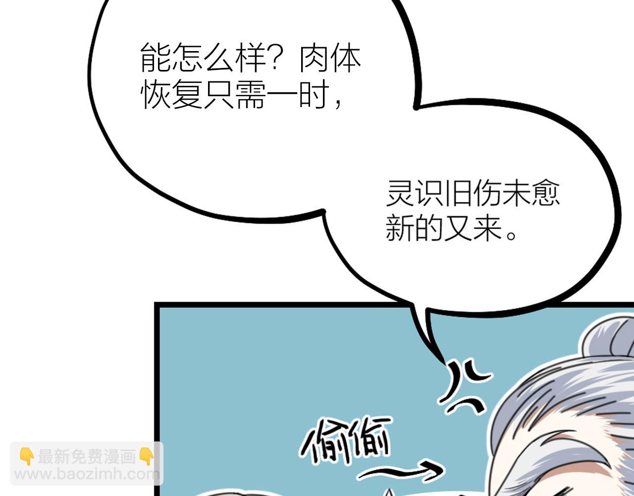 第37话 因祸得福(1/2)-第39话