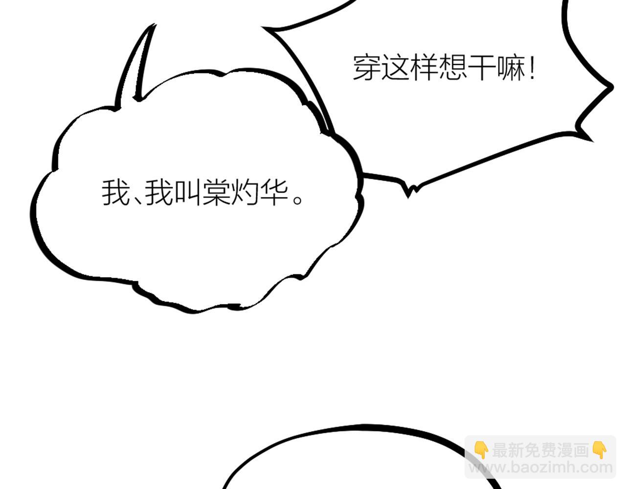 第37话 因祸得福(1/2)-第39话