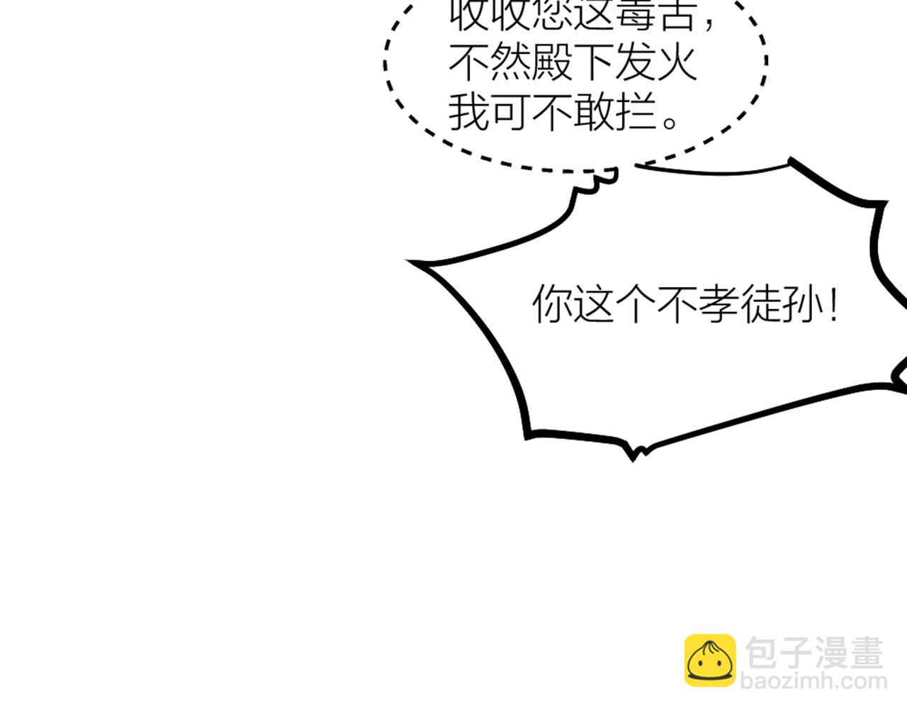 第37话 因祸得福(1/2)-第39话