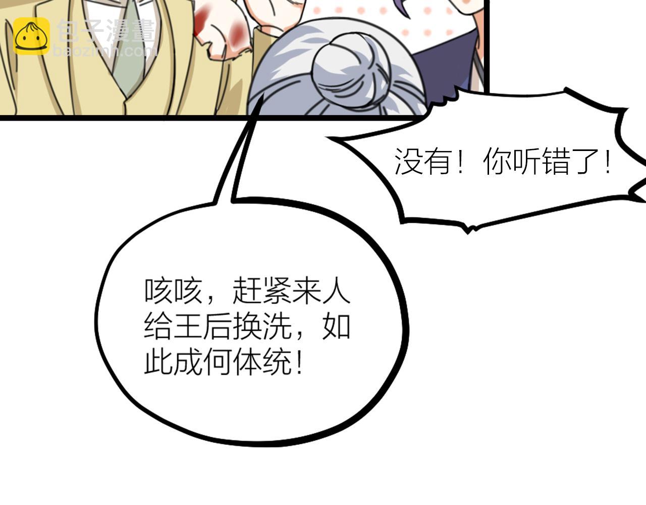 第37话 因祸得福(1/2)-第39话