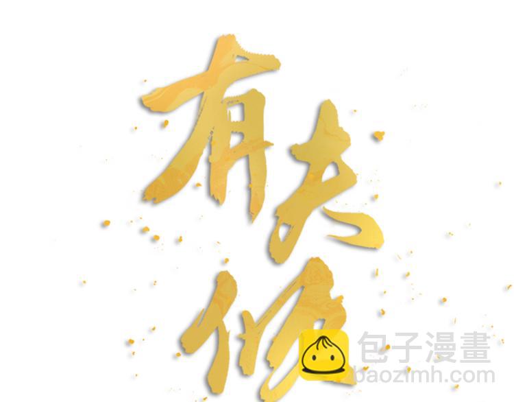 第04话 我的男人英雄救美(1/2)-第5话