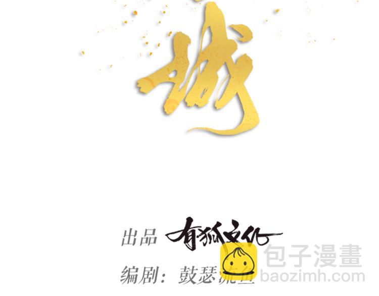 第04话 我的男人英雄救美(1/2)-第5话