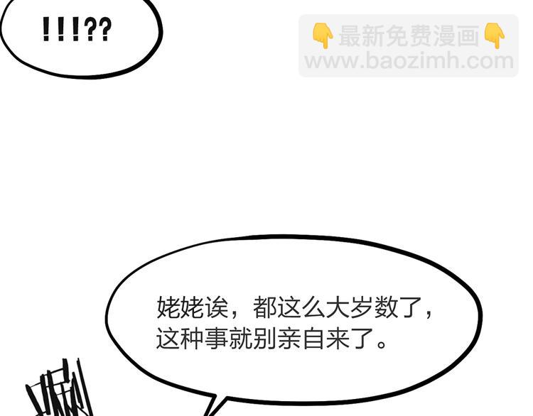 第04话 我的男人英雄救美(1/2)-第5话