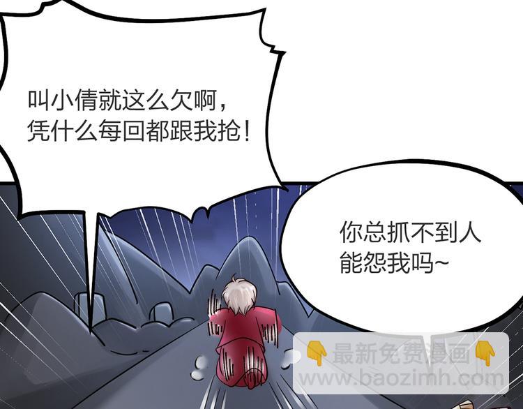 第04话 我的男人英雄救美(1/2)-第5话