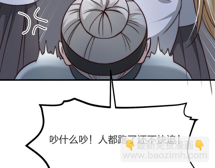 第04话 我的男人英雄救美(1/2)-第5话