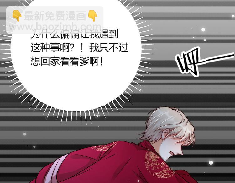 第04话 我的男人英雄救美(1/2)-第5话