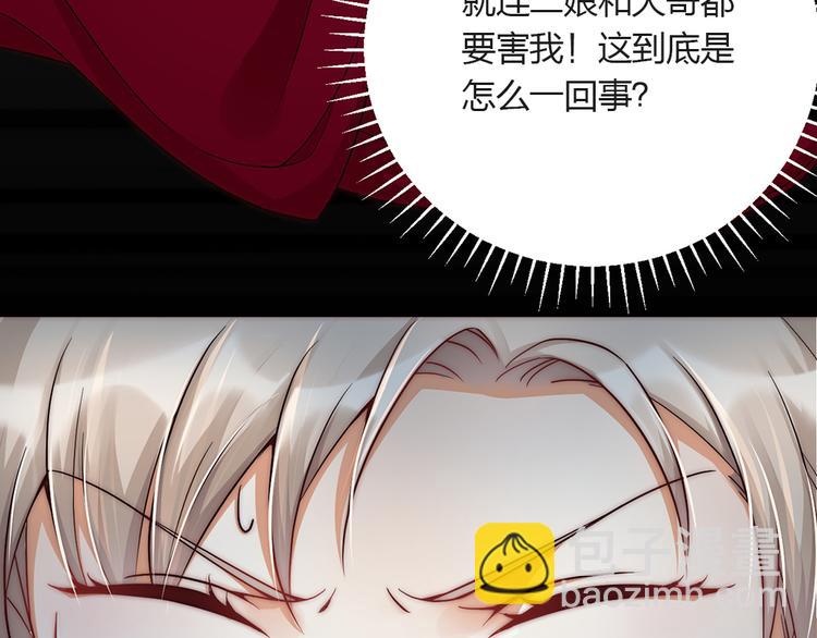 第04话 我的男人英雄救美(1/2)-第5话