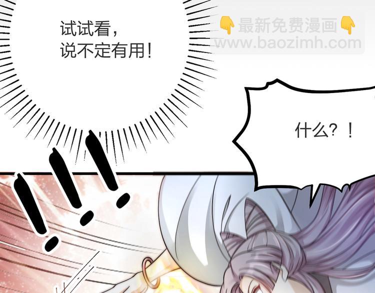 第04话 我的男人英雄救美(1/2)-第5话