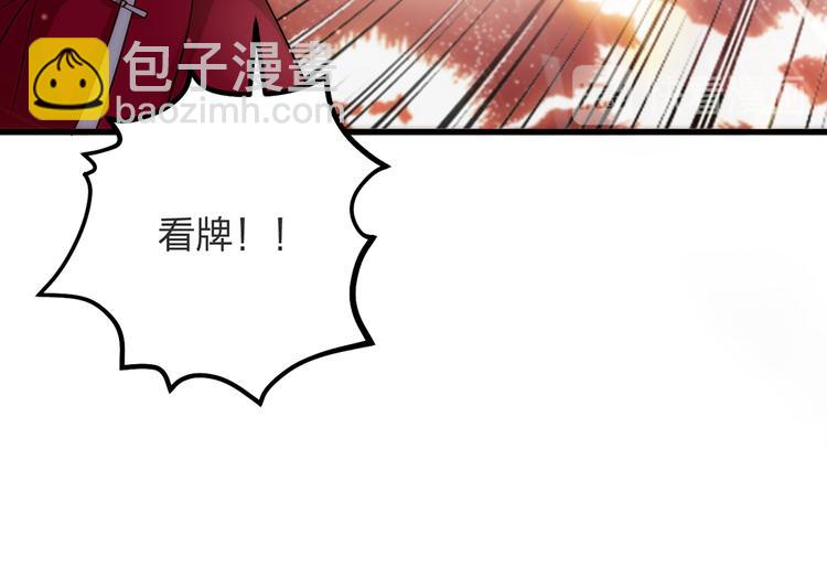 第04话 我的男人英雄救美(1/2)-第5话