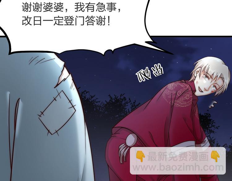 第04话 我的男人英雄救美(1/2)-第5话