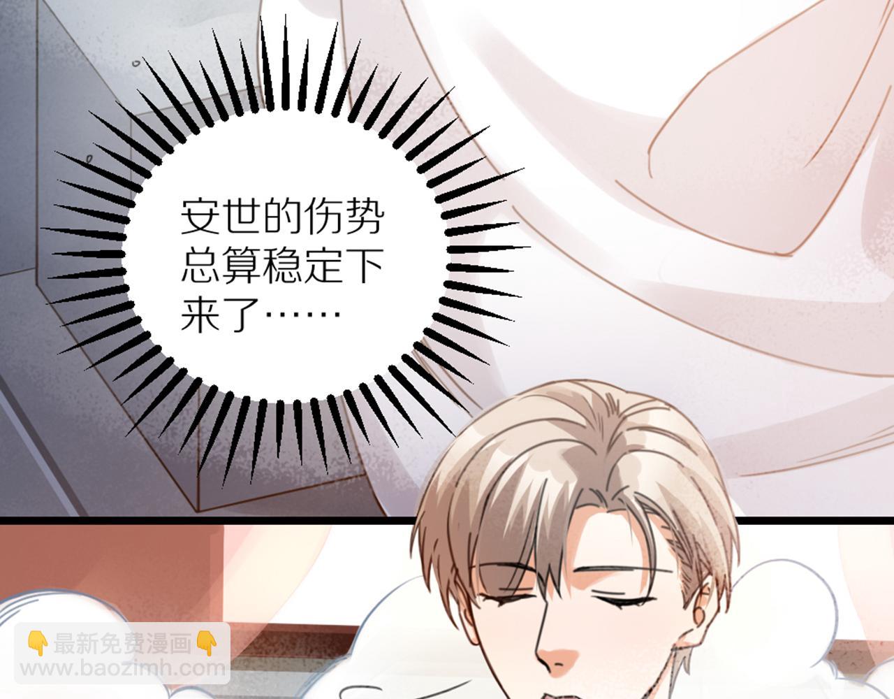 第39话 浴室追逐战(1/2)-第41话