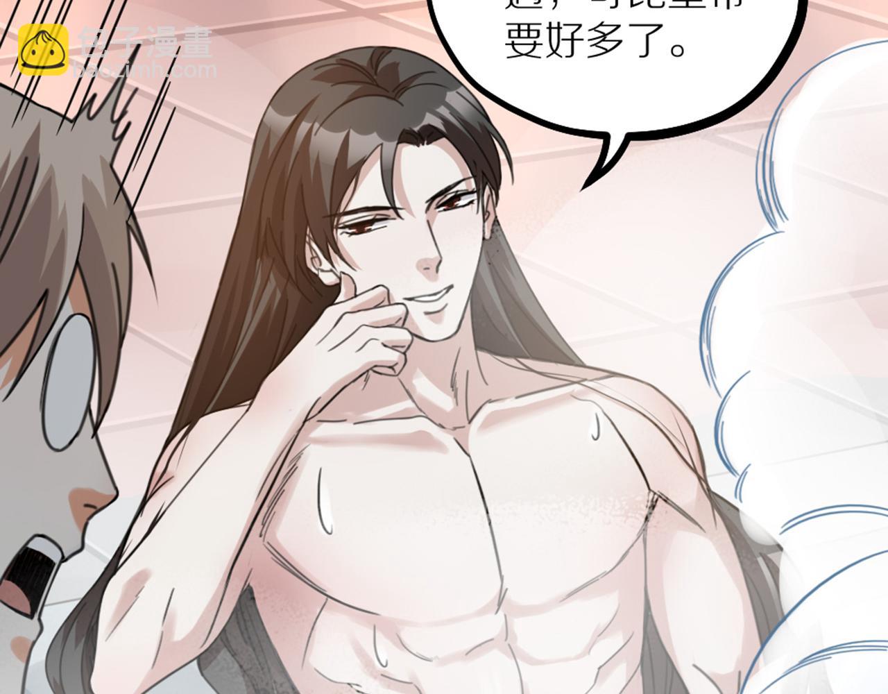 第39话 浴室追逐战(1/2)-第41话