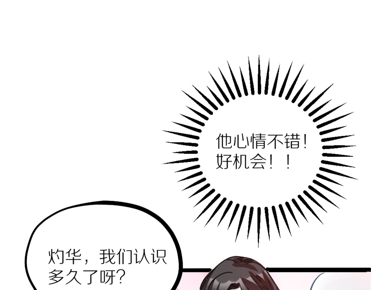 第39话 浴室追逐战(1/2)-第41话