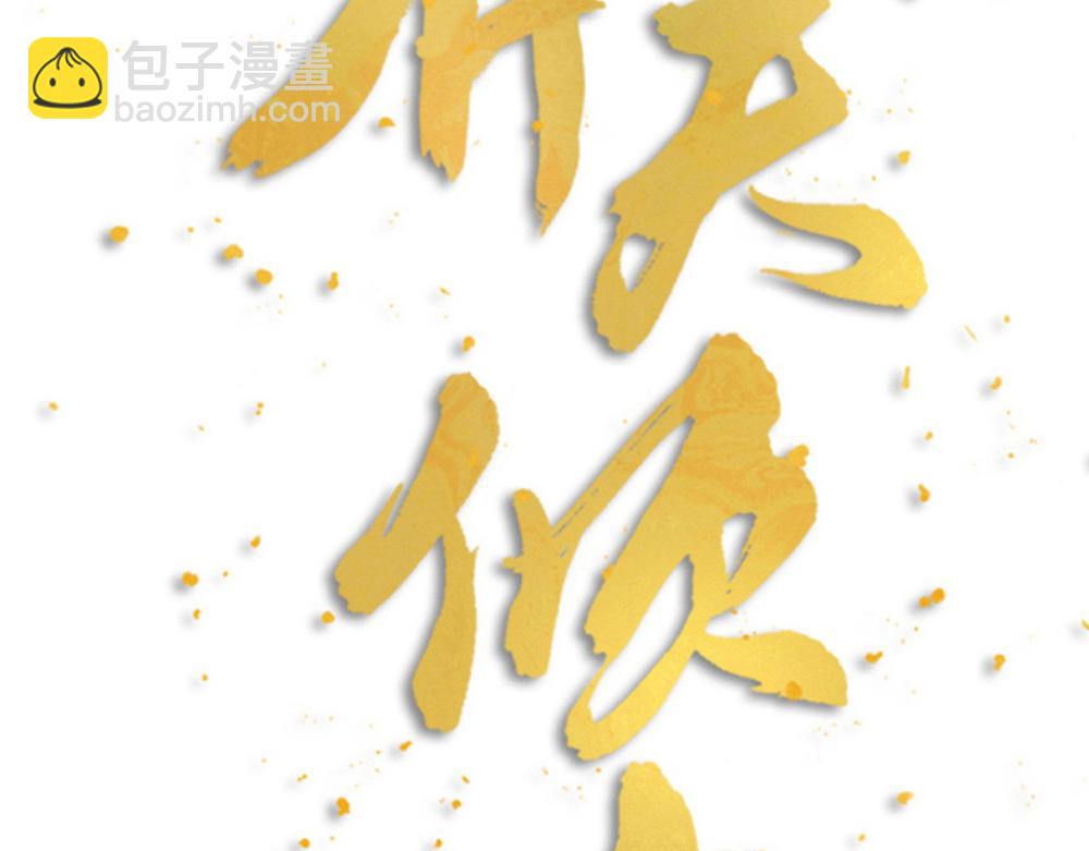 第41话 隐藏的狼狈(1/2)-第43话