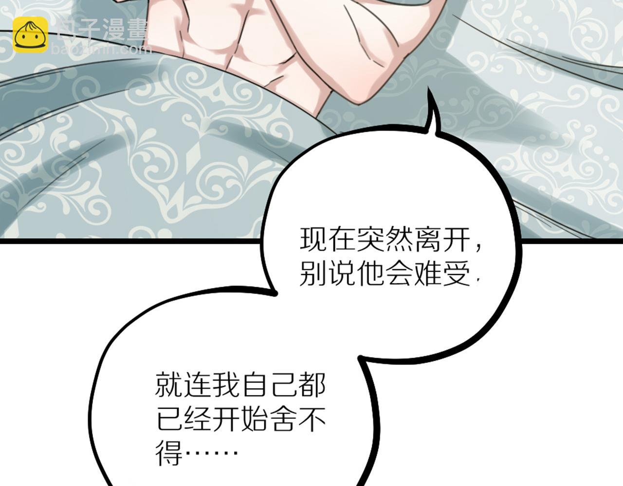 第41话 隐藏的狼狈(1/2)-第43话