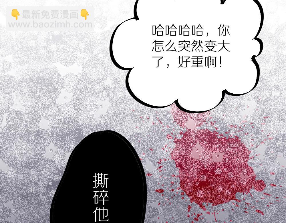 第41话 隐藏的狼狈(1/2)-第43话