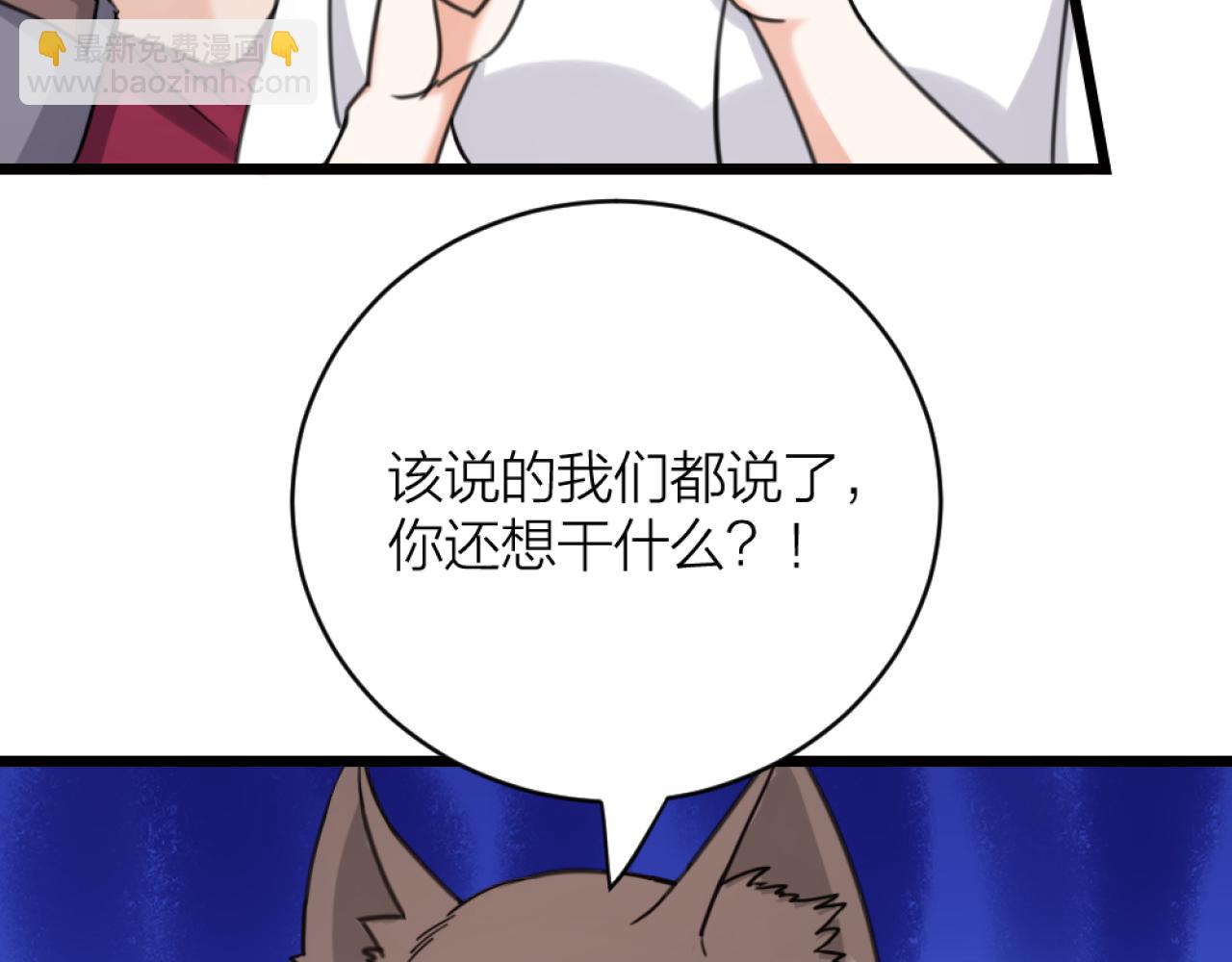 第45话  找上门聊天(1/3)-第47话