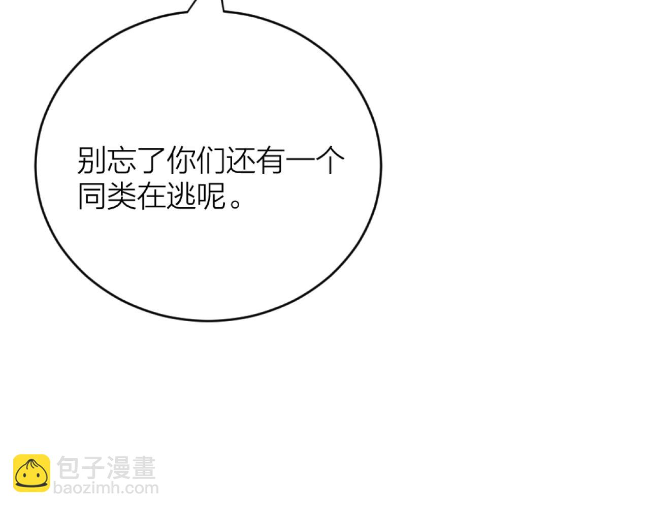 第45话  找上门聊天(1/3)-第47话