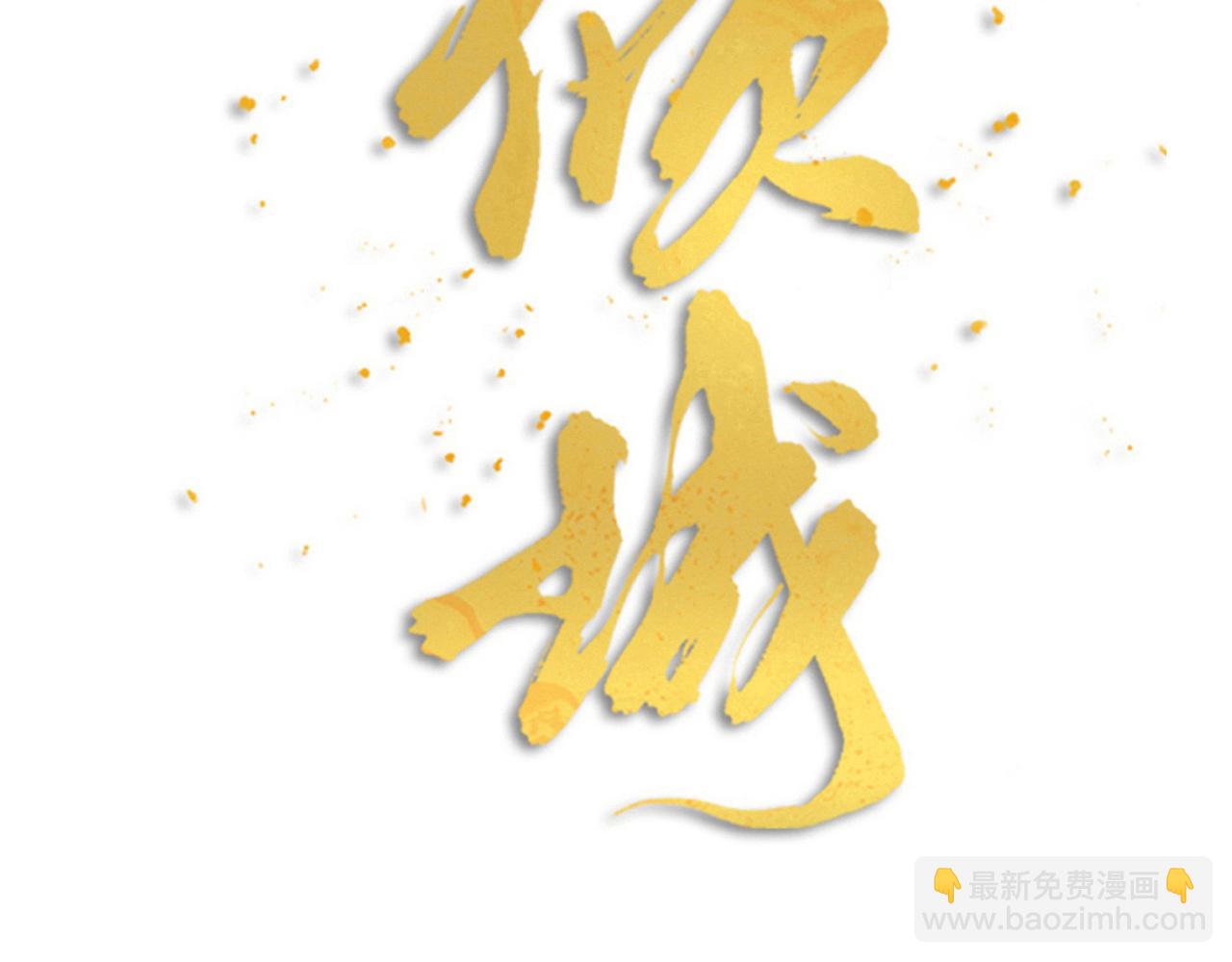 第45话  找上门聊天(1/3)-第47话