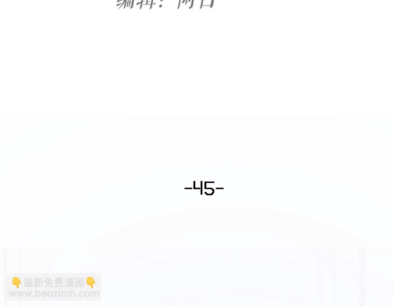 第45话  找上门聊天(1/3)-第47话