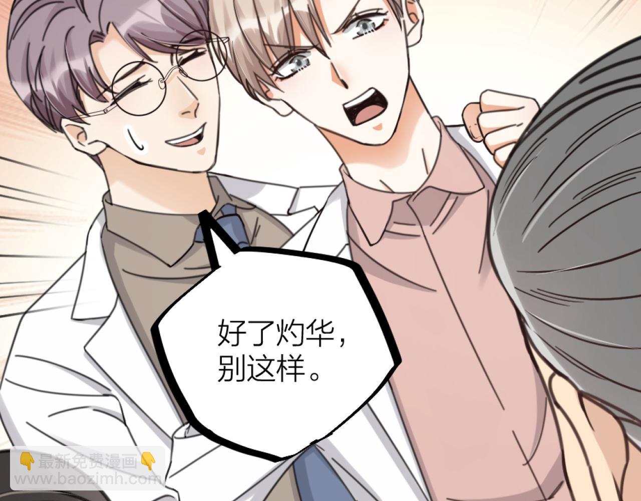 第45话  找上门聊天(1/3)-第47话