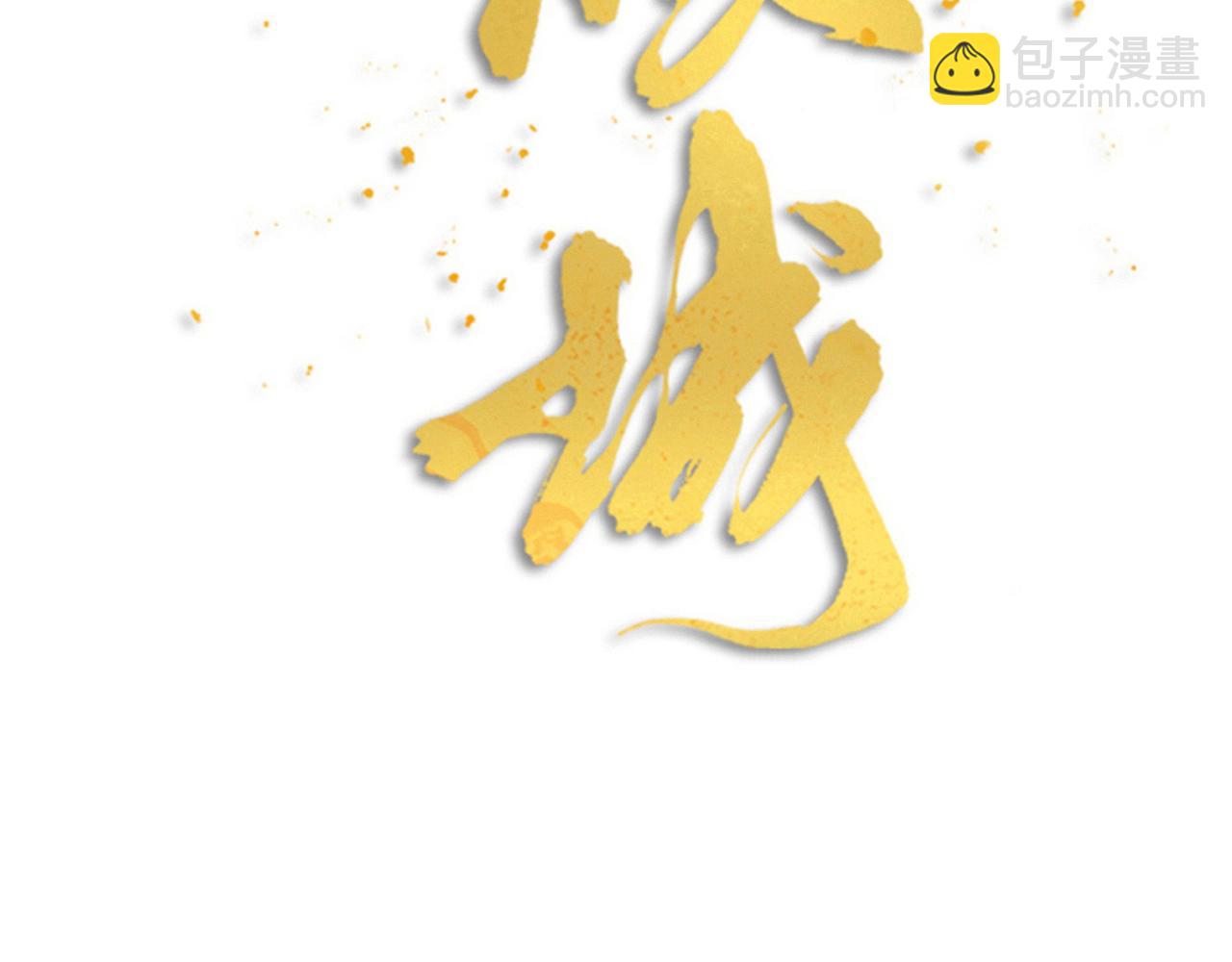 第47话 令人发狂(1/3)-第49话