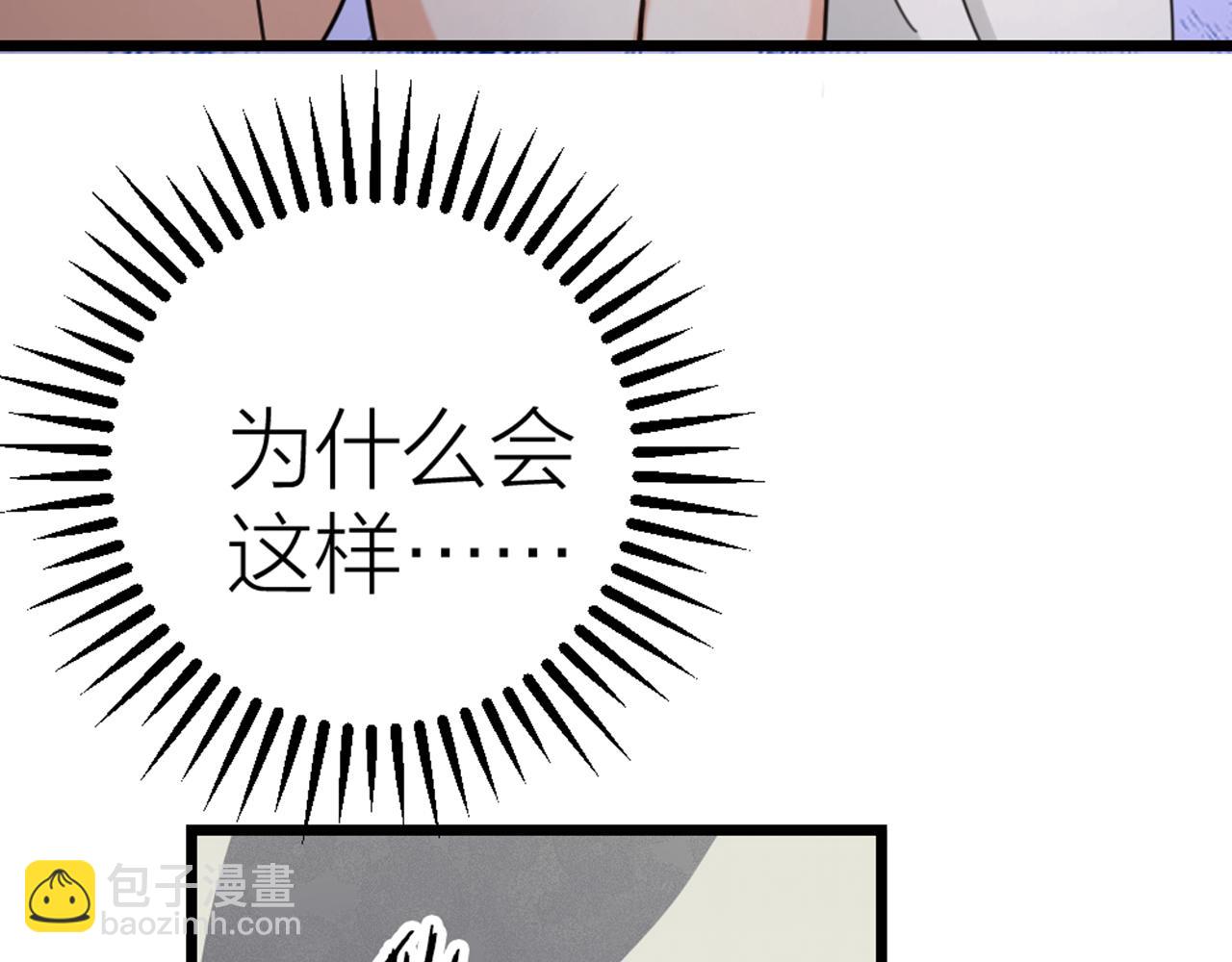 第47话 令人发狂(1/3)-第49话