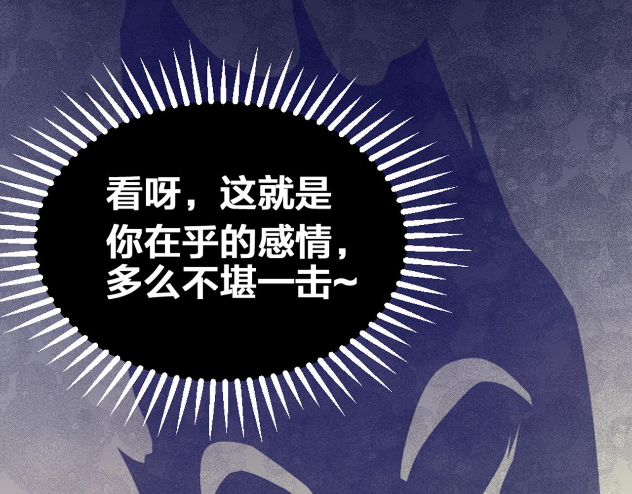 第47话 令人发狂(1/3)-第49话