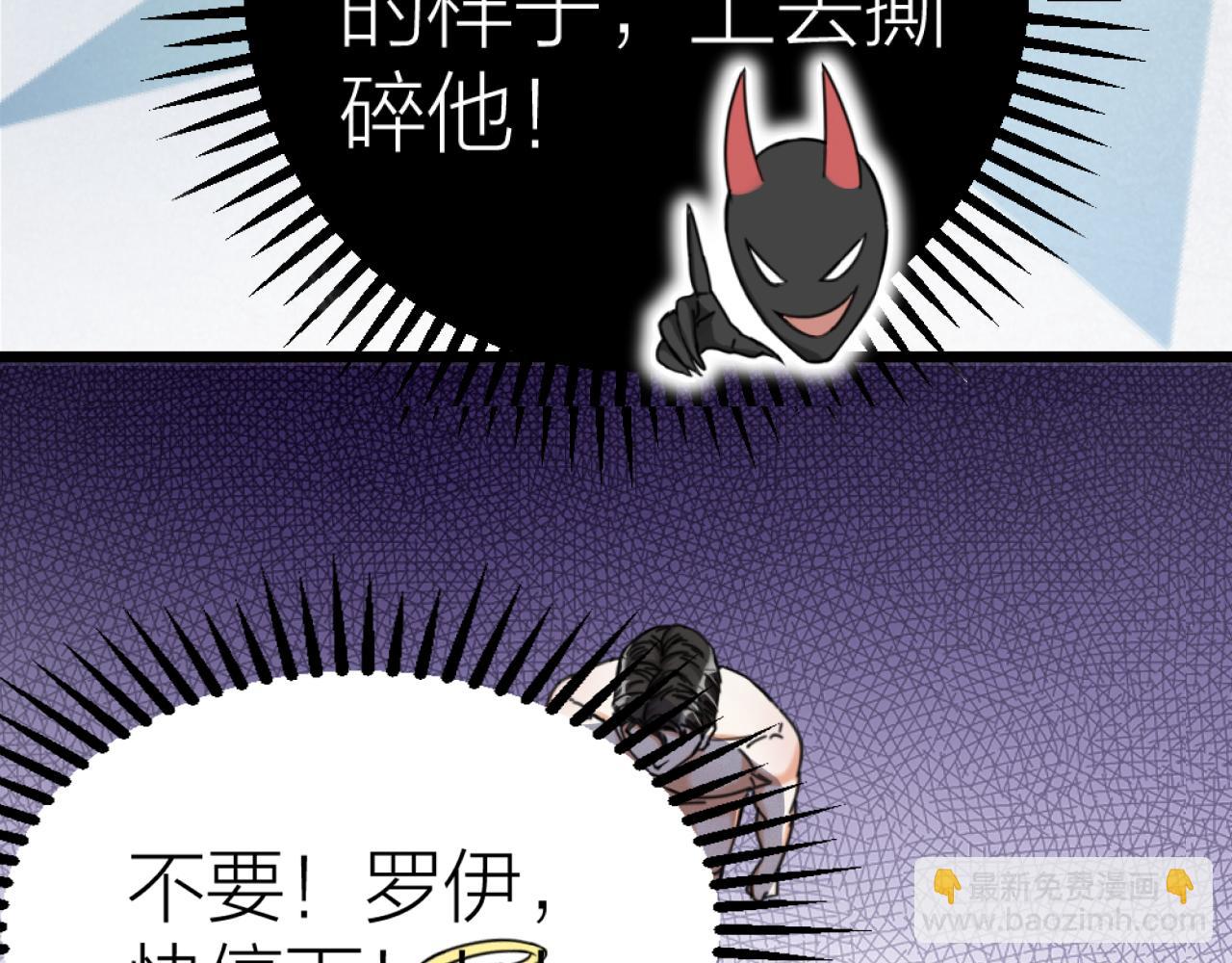 第47话 令人发狂(1/3)-第49话