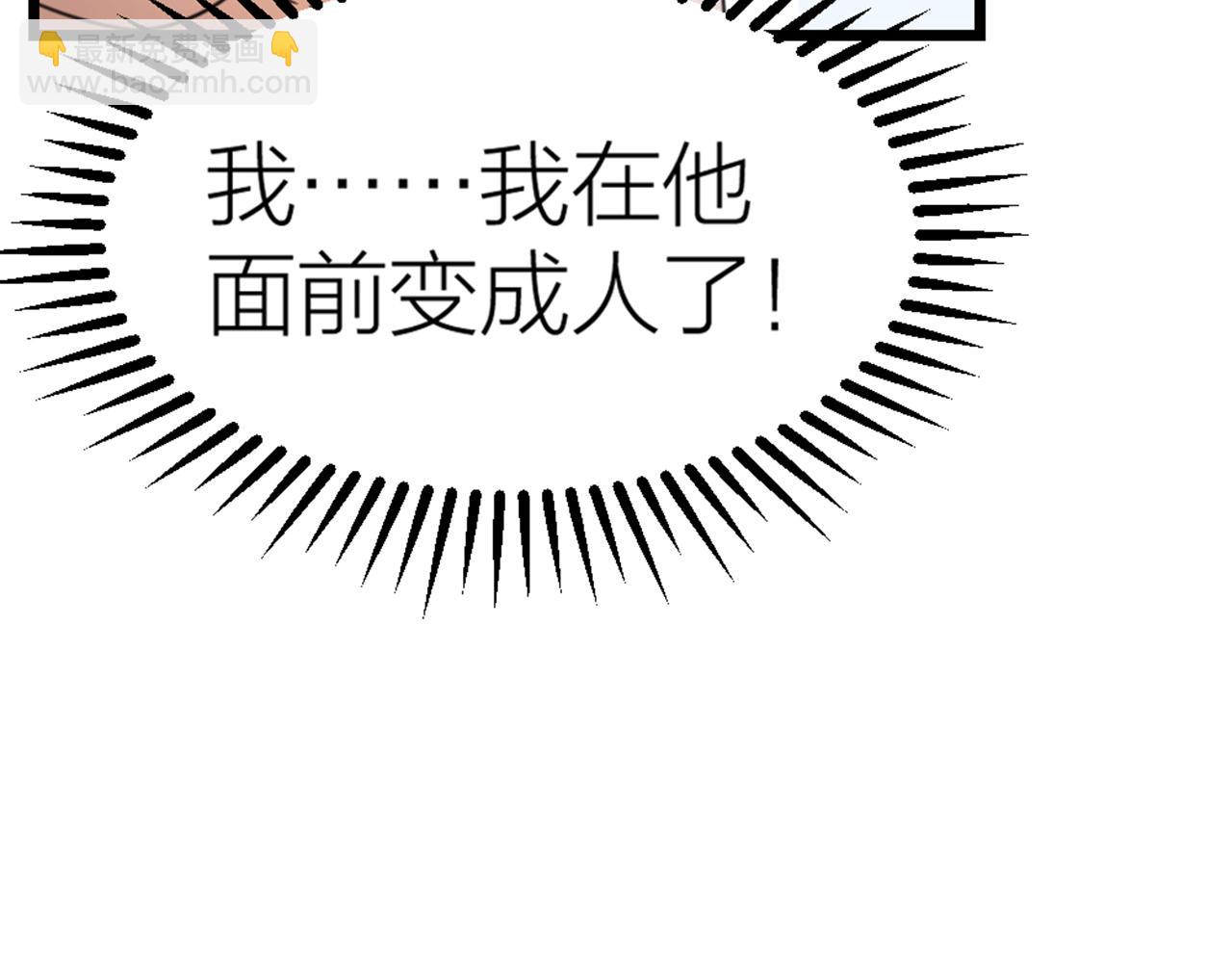 第47话 令人发狂(1/3)-第49话