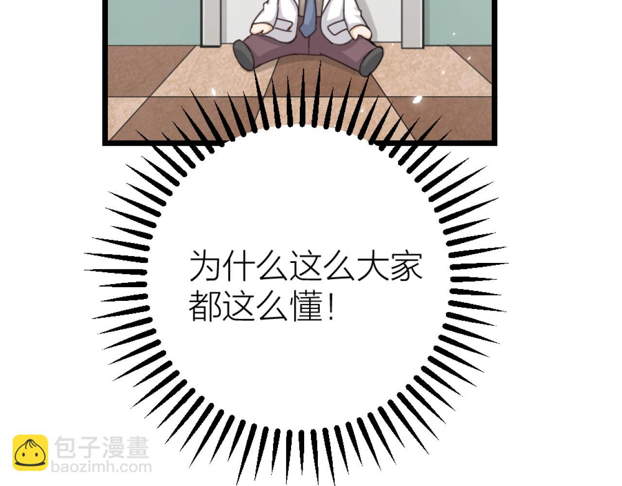 第49话 严医生打架了？(1/2)-第51话