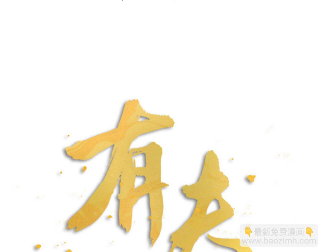 第49话 严医生打架了？(1/2)-第51话