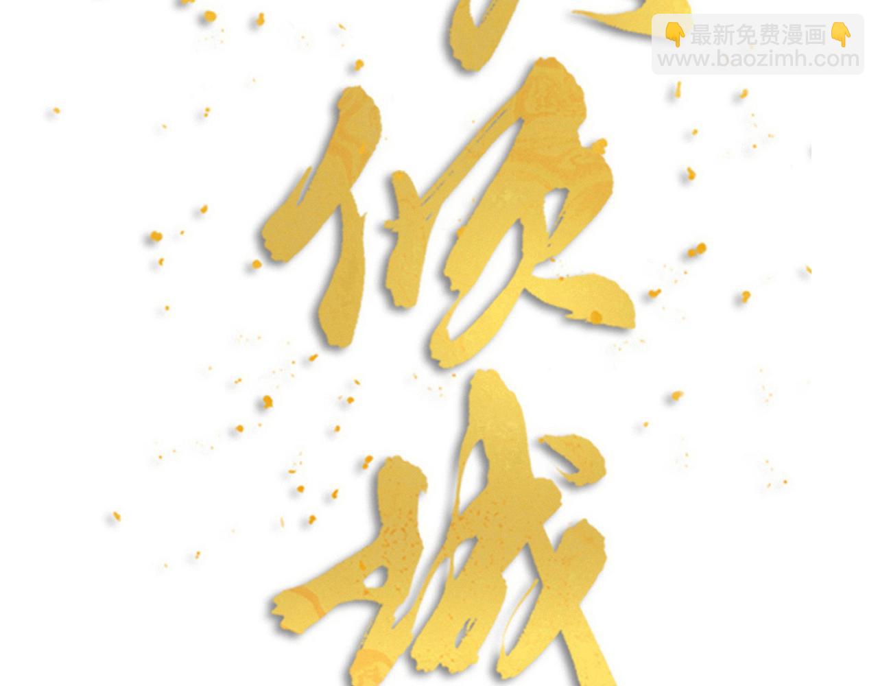 第49话 严医生打架了？(1/2)-第51话