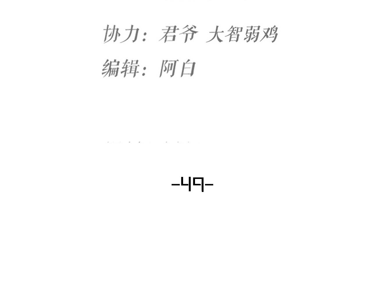 第49话 严医生打架了？(1/2)-第51话