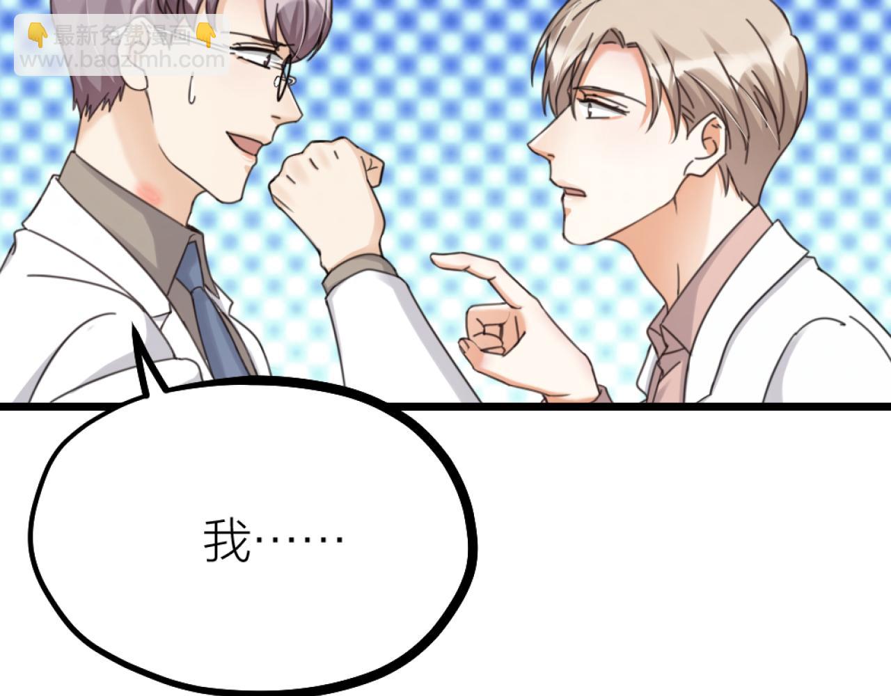 第49话 严医生打架了？(1/2)-第51话