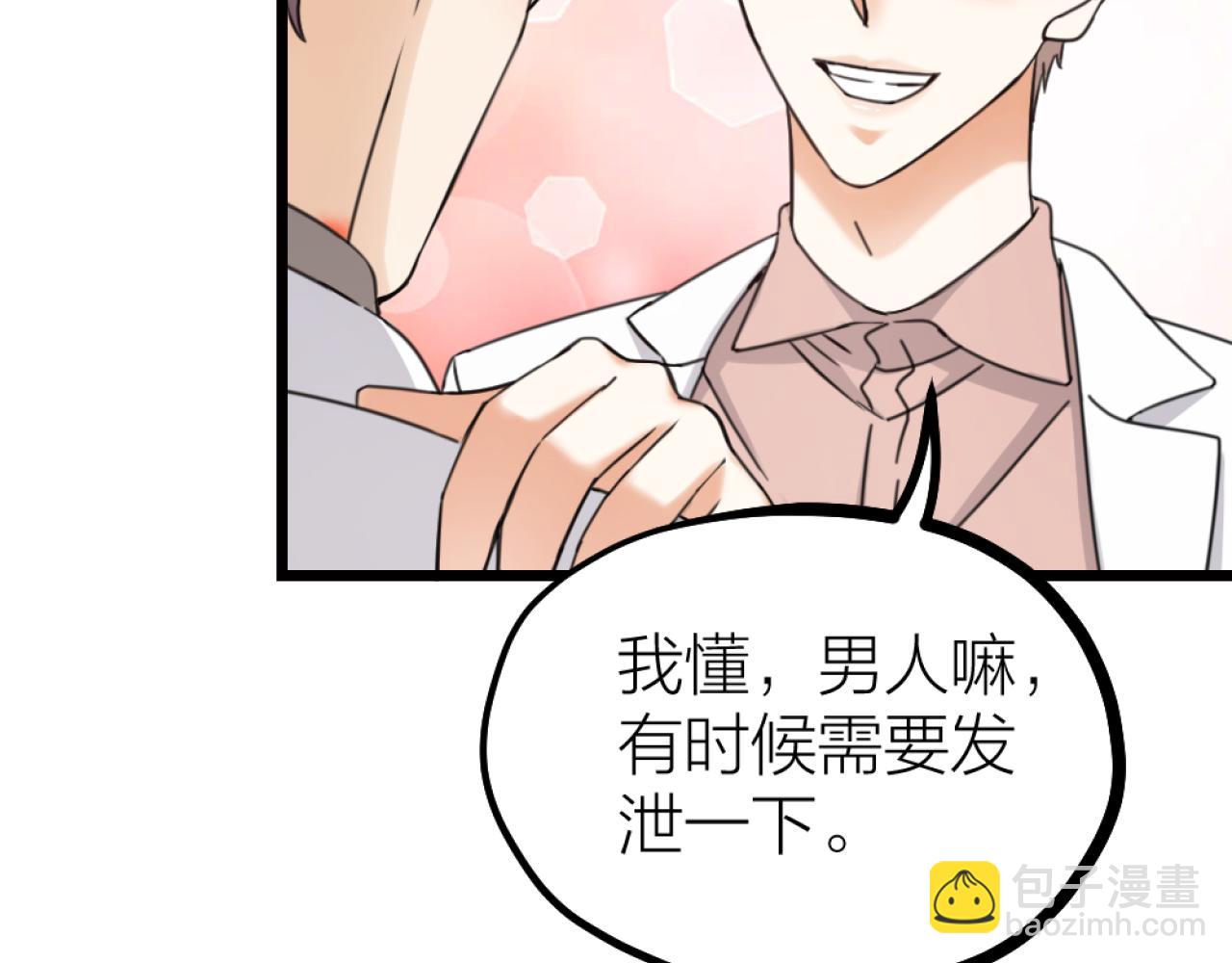 第49话 严医生打架了？(1/2)-第51话