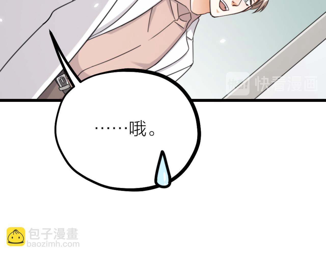 第49话 严医生打架了？(1/2)-第51话