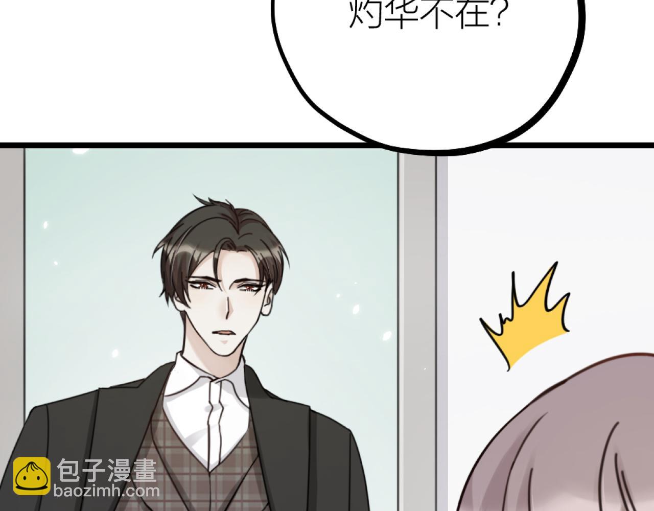 第49话 严医生打架了？(1/2)-第51话