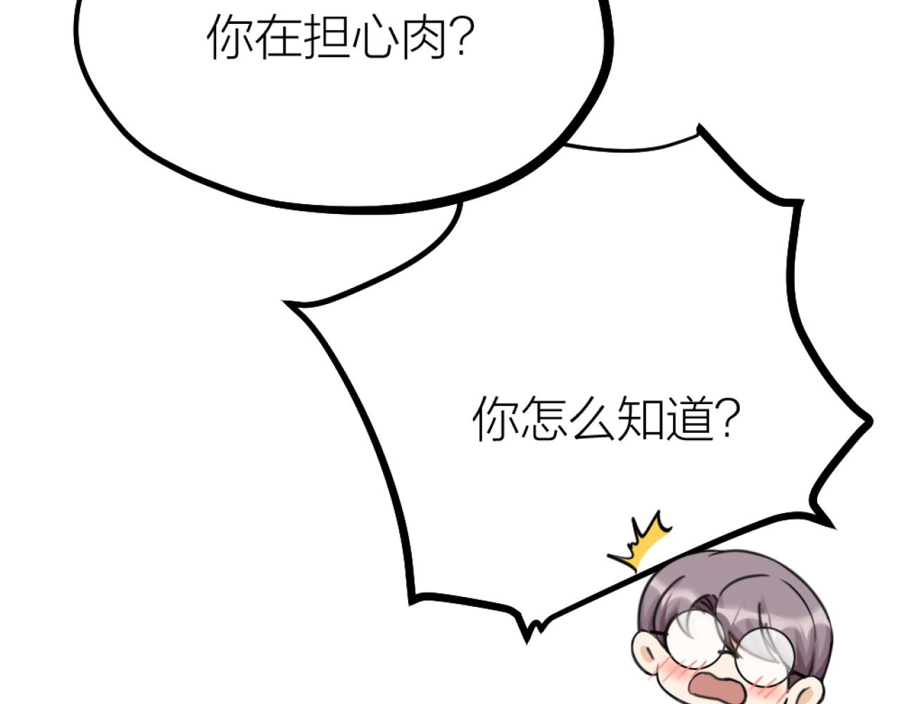 第49话 严医生打架了？(1/2)-第51话