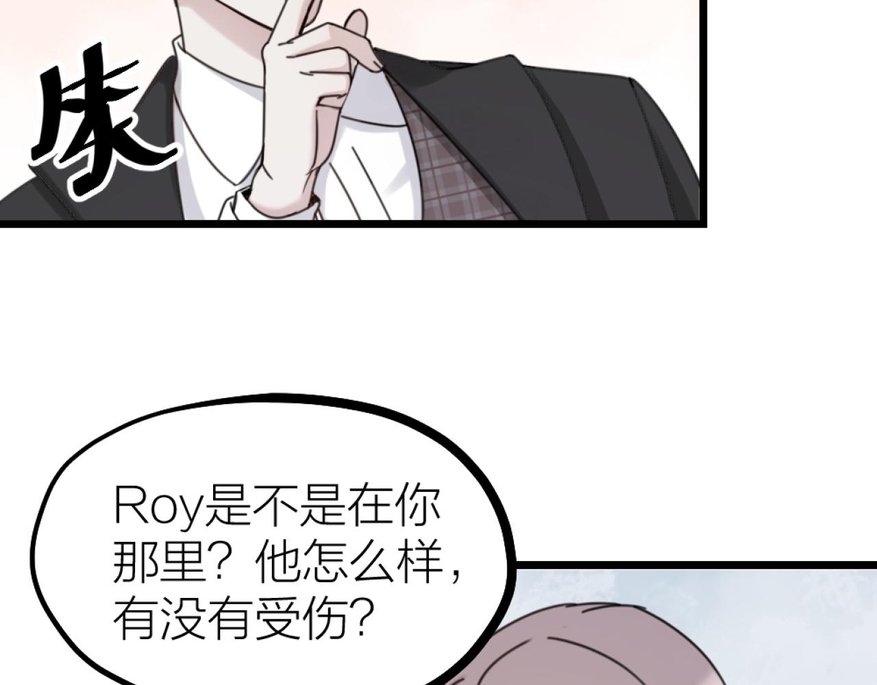 第49话 严医生打架了？(1/2)-第51话