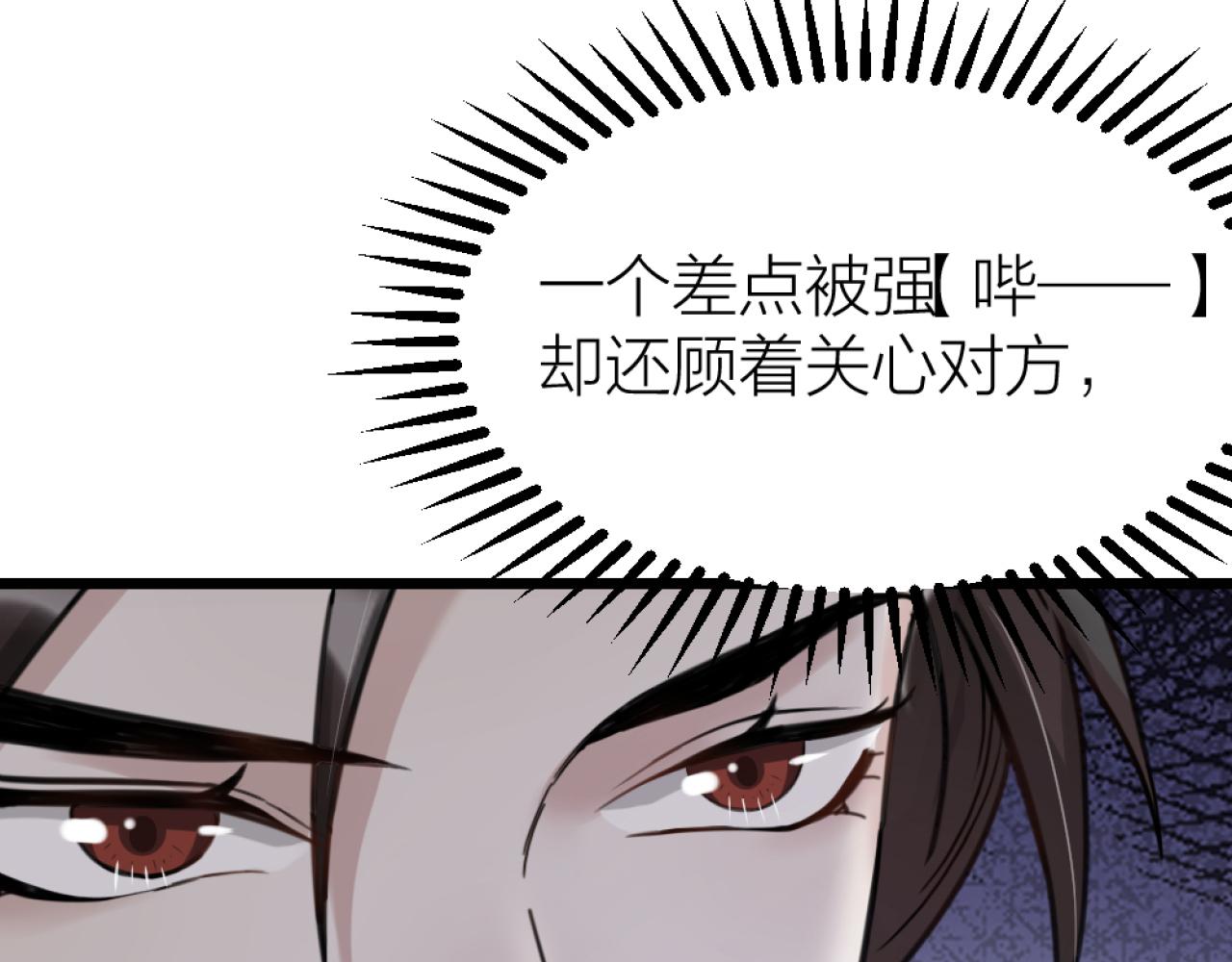 第49话 严医生打架了？(1/2)-第51话