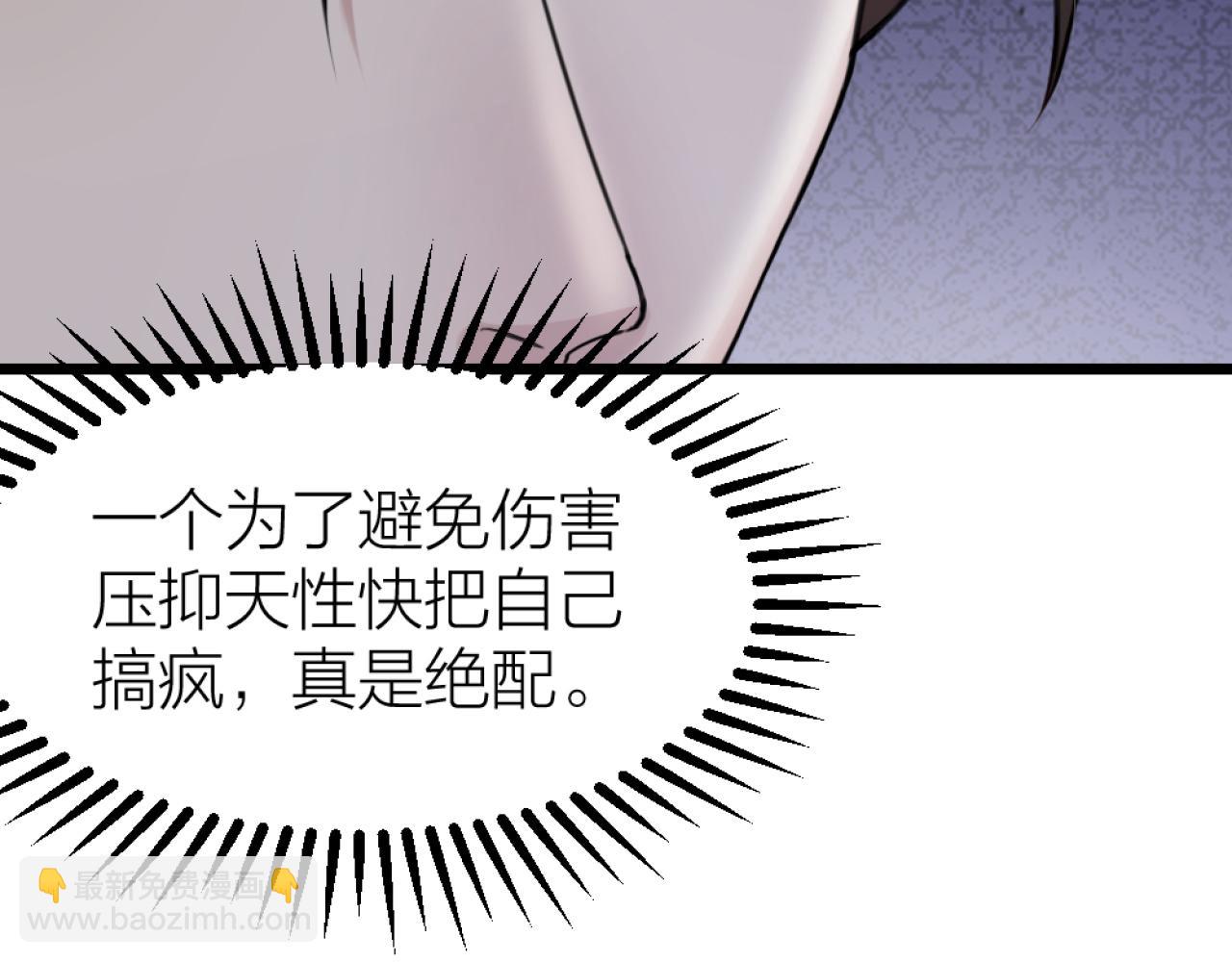 第49话 严医生打架了？(1/2)-第51话