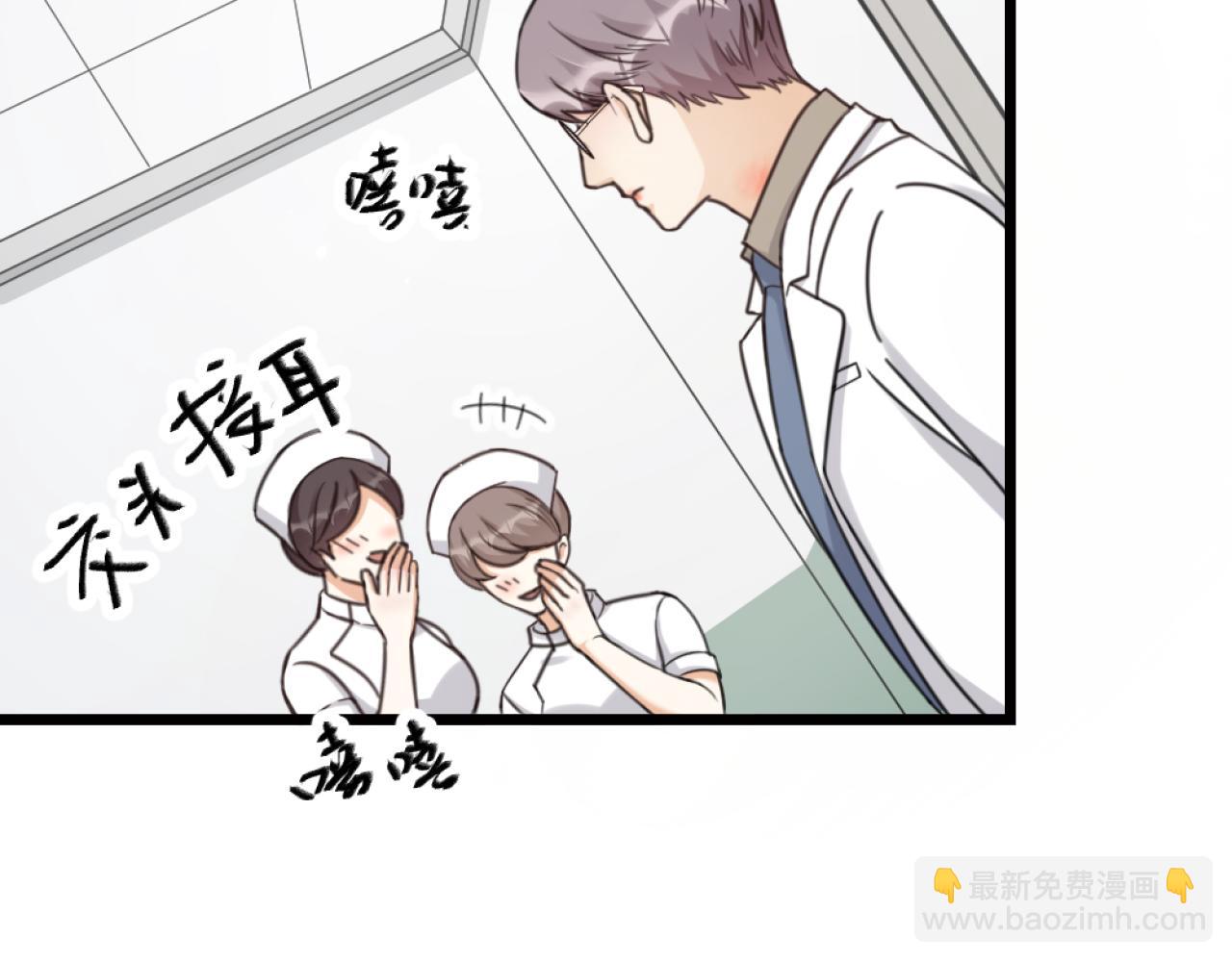 第49话 严医生打架了？(1/2)-第51话