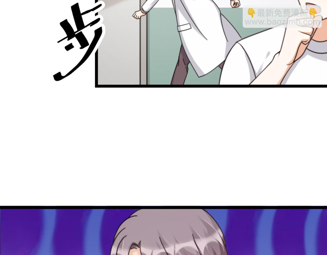 第49话 严医生打架了？(1/2)-第51话